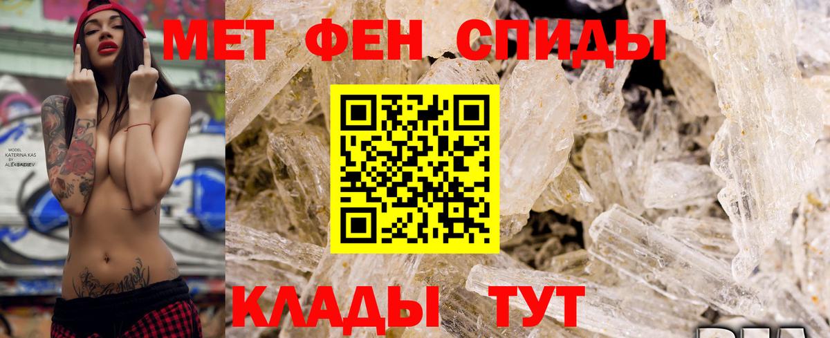 Нефтекумск  АМФЕТАМИН  АМФ  Вход с VPN  Амфетамин Premium 