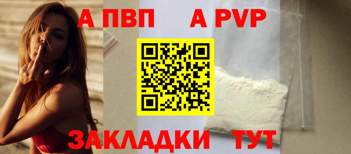 Alpha PVP кристаллы  Вход с VPN  Нефтекумск  A-PVP  Alpha PVP СК КРИС 