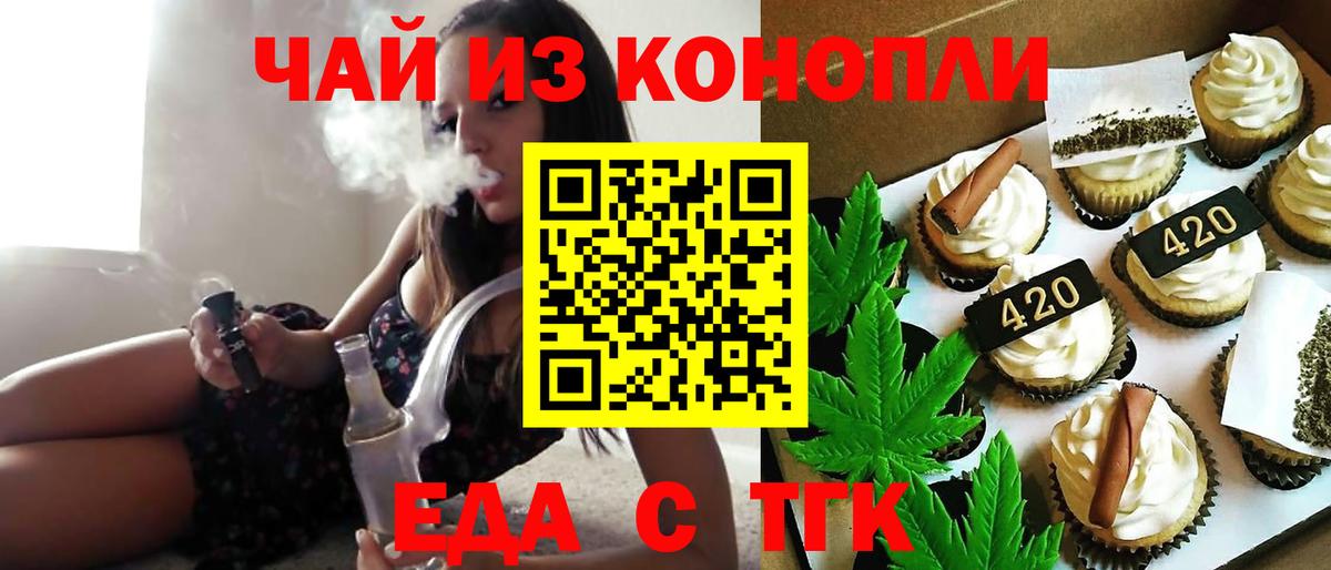 Нефтекумск  Cannafood конопля  Вход с VPN 
