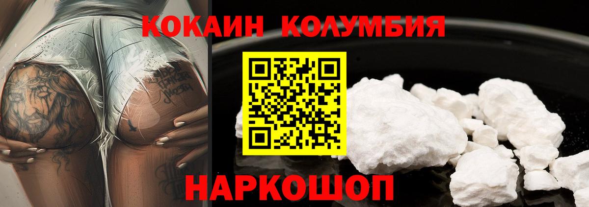 COCAIN 98%  Вход с VPN  Кокаин  Нефтекумск 
