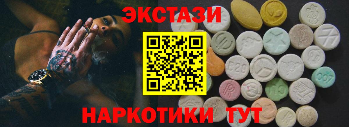 Ecstasy 280 MDMA Нефтекумск