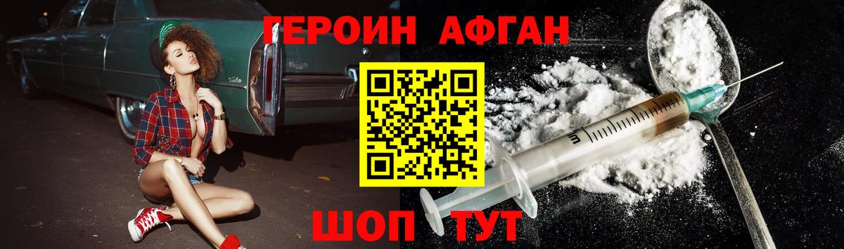 Нефтекумск  ГЕРОИН белый  Вход с VPN 