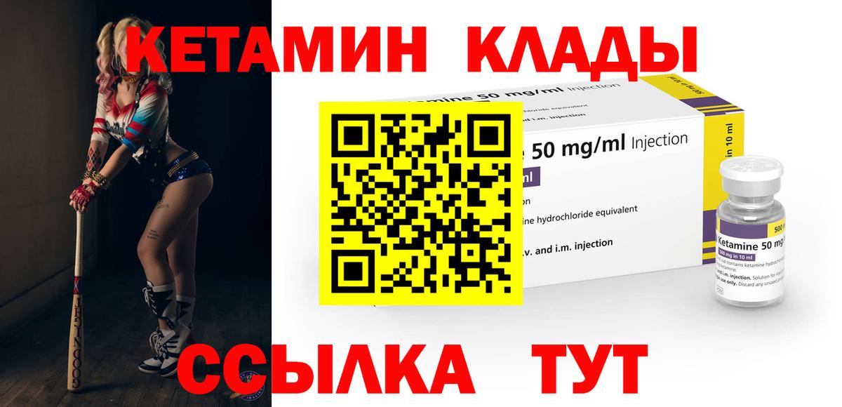Нефтекумск  КЕТАМИН ketamine  Вход с VPN 