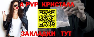 стафф Чебаркуль