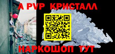 стафф Чебаркуль