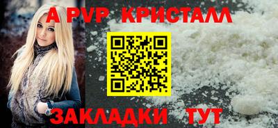 стафф Чебаркуль