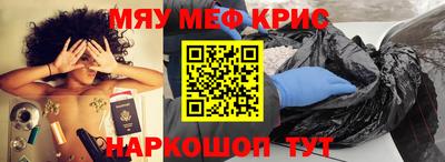стафф Чебаркуль
