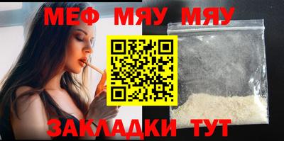 стафф Чебаркуль