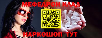 стафф Чебаркуль