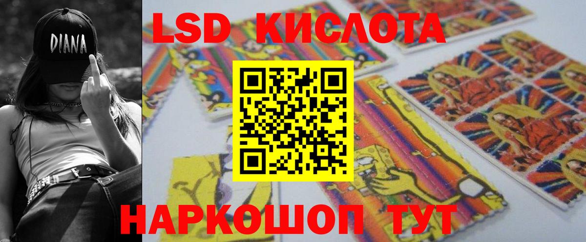 LSD-25 экстази кислота Нефтекумск