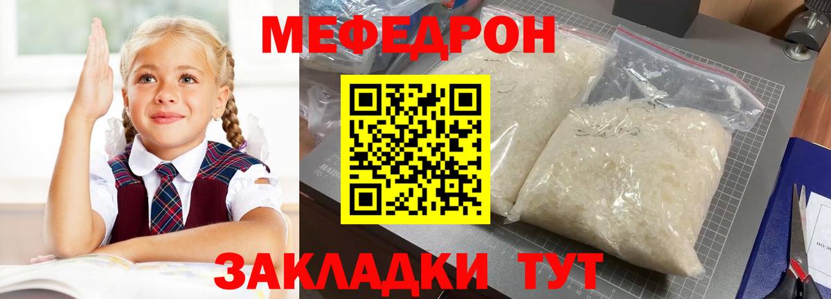 Мефедрон мука Нефтекумск