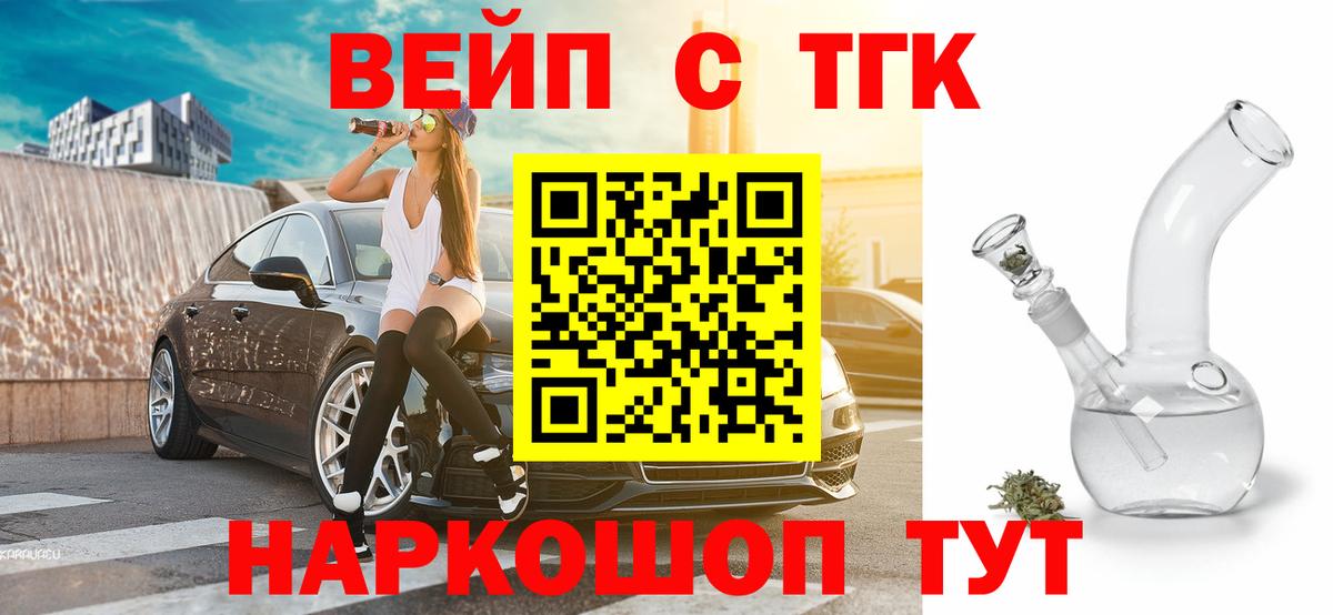 ТГК Wax    как войти  Нефтекумск  Вход с VPN  что такое наркотик 